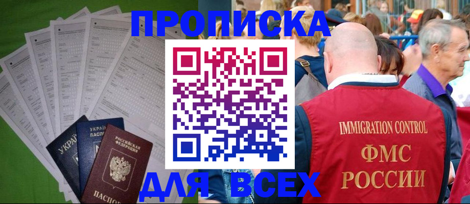 прописка законно в Венёве